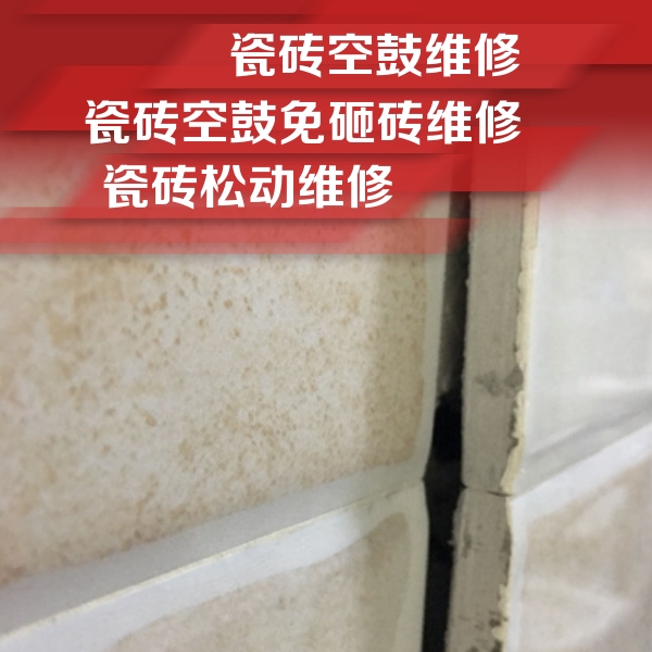宜兴瓷砖空鼓维修公司分享瓷砖胶薄贴法的具体操作步骤